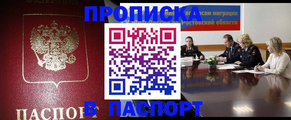 прописка в квартире в Новоуральске