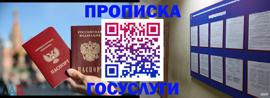 где прописаться в Новоуральске
