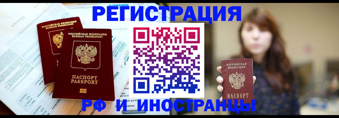 временная прописка в Новоуральске