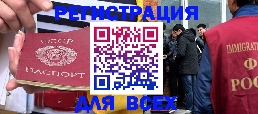 прописка для школы в Новоуральске