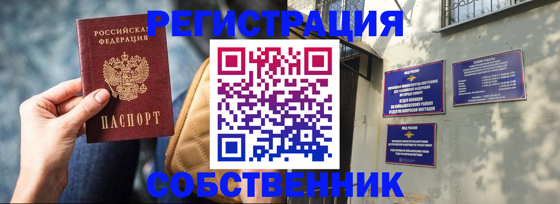 временная регистрация в квартире в Новоуральске